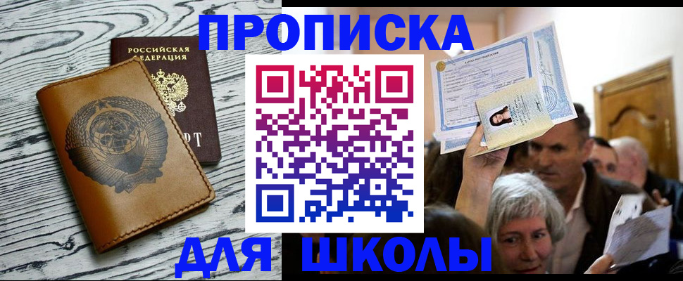 прописка 2025 в Лангепасе