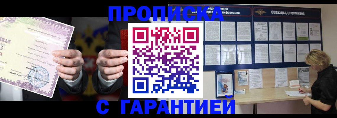временная регистрация гарантия в Лангепасе