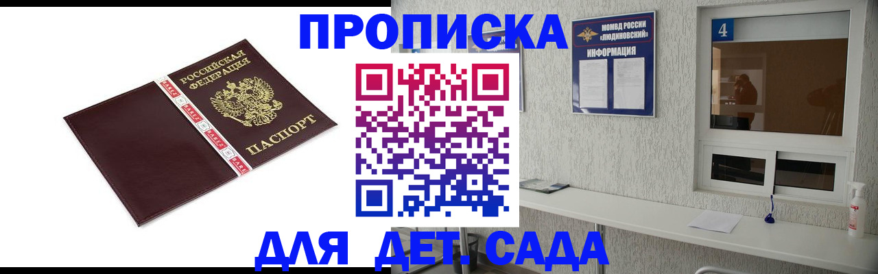 регистрация для дет. сада в Лангепасе