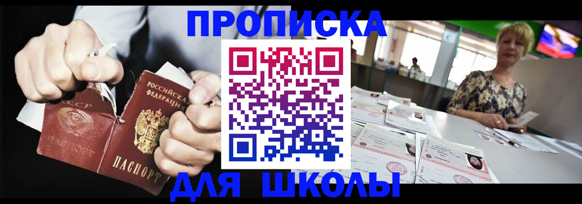 прописка поиск в Лангепасе