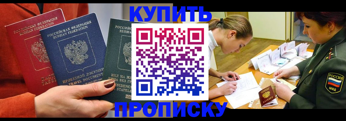 прописка для школы в Лангепасе