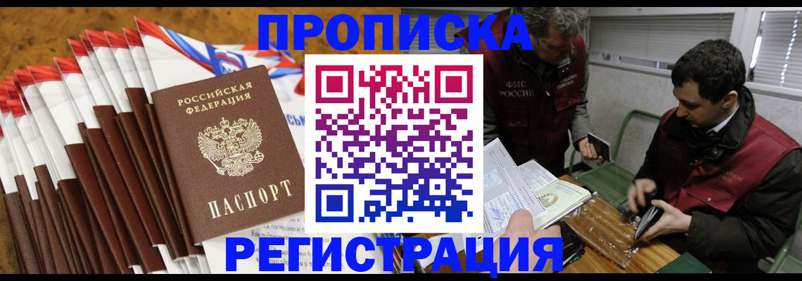 временная регистрация для всех в Лангепасе