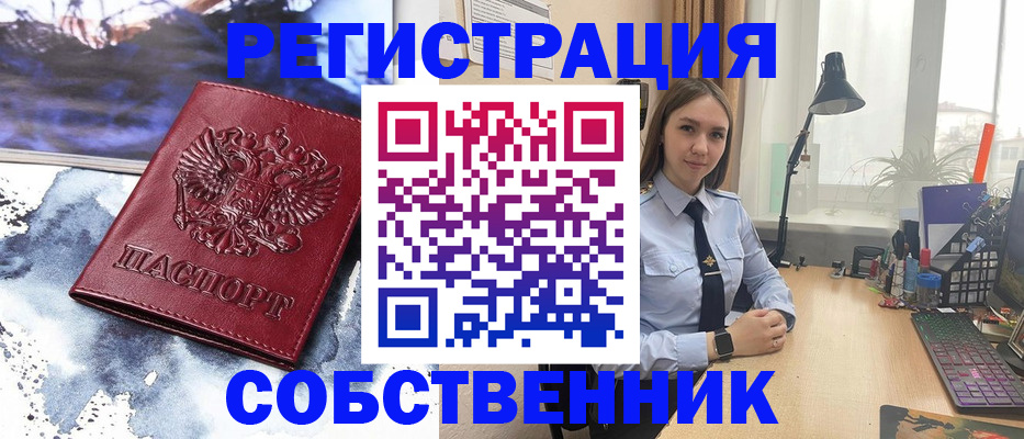 прописка гарантия в Лангепасе
